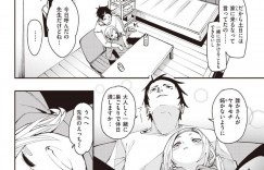 先生に仕返しとして中途半な所で止めたよつは…休日に先生に呼ばれたよつはは、うるさい口をディープキスで塞がれると手マンで責められる。先生はよつはが嫉妬した事を知ると安心させイチャラブセックス【fu-ta：どくせん】