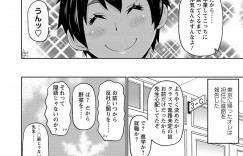 幼少期と変わらず田舎っ子の立夏…久しぶりに田舎に帰った暁斗は、エロい格好で畑仕事をする立夏に困惑するとパンツを降ろされる。我慢できない暁斗は、押し倒すと青姦中出しセックスで処女喪失させる【ジョン・K・ペー太：田舎でハメよう】