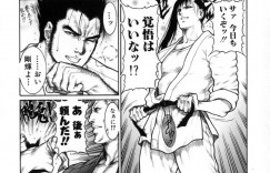 腕を上げた兄を倒してしまう空手家の妹…勝負の後に兄の助言通り押し倒して女にしてもらいたいとお願いする！【玉木たまお：鉄の兄　鋼の妹】