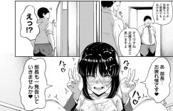 仕事ができない部下に遠隔ローターのスイッチを拾われてしまったちっパイ変態女上司…上司の秘密を握った部下の性奴隷にされてしまう！【ロリモ：上司のヒミツ】