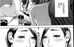 いつも通りに出勤するはずだったが会社へ行く気がせず途中下車してしまった巨乳メガネOL…会社に体調不良と連絡し休みを取った彼女は男性に声を掛けられ新しい自分の一面を知る！【たべ・こーじ：OLピンキーライフ 第1話】