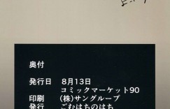 違法カジノに潜入したが拘束されてしまったベアトリクス…魅了をかけられ肉便器としてレイプされる！【よこはち：潜入捜査ベアトリクス】