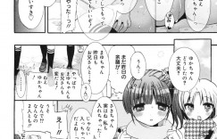 制服姿のまま兄のことを想いながらオナニーする巨乳JK妹…前のように兄と一緒にお風呂に入りたい妹は友達の兄妹の話から繋げる！【もずや紫：ヒミツのさわりっこ】