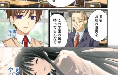 男子生徒と屋上で昨日の答えを聞こうとするちっパイJK…胸を揉まれてクンニされ屋上でセックスする！【大人のSEXY絵本：性春カルテット ～ねぇ、私じゃダメかな?～ モザイクコミック総集編】