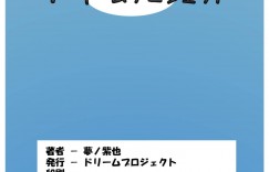 控室にある邪悪な壺から出てきた触手に拘束されてしまったクコとシクラメンとネムノキ…現れた虫に犯され異種姦凌辱される！【夢ノ紫也：七華の花騎士と害虫の壷】