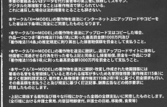 格闘家の男に呼び出され脅されている巨乳JK…彼氏がいるのに生ハメバックで挿入され泣いていた！【錦愛：カリソメのカノジョ 2 コスプレH篇】