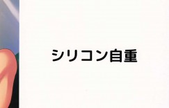 新薬披験の説明を受ける巨乳お姉さん…新薬によってふたなりになり男性器の再生と回復の実験をする！【Condessa：柊春子は○○○を生やした。】