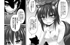 レイプをしている馬の妖魔を退治するちっパイ狼神…妖力を回復するためにフェラをする！【宇行日和：アギト】