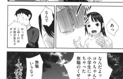 従兄弟の家に勝手に上がりエロ漫画を読んでいたちっパイ従姉妹JS…エロ漫画家になろうかなと言った従兄弟のために全裸になってモデルになる！【花犬：法律が許すならそこでランドセルを…】