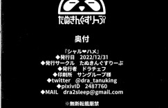 グラマーで誘惑しちゃうエロコスチュームなお姉さん…逆レイプにおねショタセックスで筆下ろししちゃう！【ドラチェフ：シャル♡ハメ】