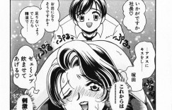新人研修で秘書課に逆レイプされちゃう男性の前に現れた淫乱女社長…騎乗位で生ハメして種付けとして性奴隷に配属する【いわぶちぴろし：秘書課のひしょかなるビジョ美女 後編】