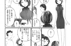 男子生徒に惚れた女教師が教え子に取られそうになり二人っきりになると目を閉じさせてキスするとそのまま生中出しセックスしちゃう！【舞大夢：目を閉じて】