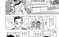 【エロ漫画】バイトでキャンギャルになった彼女がエロ過ぎる彼女に欲情してそのままいちゃラブ中出しセックスしちゃうｗｗｗ【単ユキモト：やっぱキャンギャルじゃん⁉】