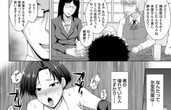 【エロ漫画】リモートで巨乳上司と会議していた男がパソコンを切り忘れて後輩と上司のライブセックスを鑑賞しちゃうｗｗｗ【遠野すいか：リモートバッドワーク】