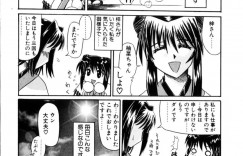 【エロ漫画】先輩に誘われ春休み巫女のバイトを始める後輩JK…着物まま犯されいちゃラブセックスで中出し絶頂イキしちゃう【春休みの過ごし方：月見里中】