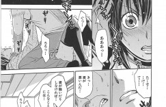 【エロ漫画】自分のことが好きな男の前で義理の父親が義理の娘をボンテージ姿にして調教ファック…盲目の彼女は父親によって快楽に染まっていき、自分のことを好きな童貞男を足蹴にしてしまう。童貞男が暴れだした拍子に頭を打ってしまった彼女の視界に光が宿って判明する事実！【カネヤマシン：ブラインドネス】