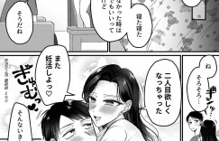 【エロ漫画】ラブホで逆プロポーズをしちゃう巨乳の淫乱先輩OL…騎乗位で生ハメしてイチャラブ中出しセックスそちゃう【萌黄おじさん：妊活女上司】