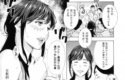 【エロ漫画】デカチン童貞君の初恋の先生はド淫乱な美人先生だった…エロ教師の実践セックス授業で生ハメ集団中出しセックスしちゃう【天野雨乃：女教師 川村綾子の指導】