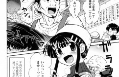 【エロ漫画】常連客に特別なサービスをする定食屋の巨乳店員…2人きりの店内で誘惑する定食屋の巨乳店員は、いちゃラブセックスをする。【URAN：注文の多い定食屋】
