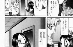 【エロ漫画】友達のパンツを盗もうとしたところを見てしまった彼を誘惑しちゃう美少女…脅迫して逆レイプすると生ハメ中出しいちゃラブセックスしちゃう【北河瑞樹：えっちなごっこ】