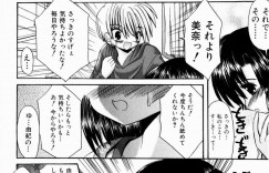 【エロ漫画】幼なじみといちゃラブしちゃうお姉さん…パンツを見せて興奮した彼にクンニをされて生ハメ中出しいちゃラブセックスしちゃう【北河瑞樹：なんでも知りたいお年頃】