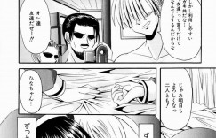 【エロ漫画】官能小説を読んで興奮しちゃう美少女…男たちが集まる部屋に連れていかれちんぽをフェラして生ハメ中出しいちゃラブセックス【北河瑞樹：お・と・も・だ・ち】