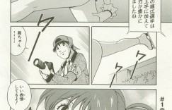 【エロ漫画】練習中にケガをしたフィギュアスケーターがカメラマンに助けられて控え室でいきなり足を舐めまわされて欲情するとそのまま生中出しセックスしちゃう！【Itoyoko：氷上の想い輝いて】
