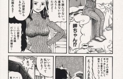 【エロ漫画】キモオタ兄に寝込みに精子をぶっかけられちゃうお姉さん…クンニをされて生ハメ中出しレイプで絶頂イキしちゃう【カマキリ：妄想挙動】