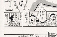 【エロ漫画】生徒に犯されちゃう淫乱巨乳の女教師…騎乗位やバックで生ハメ中出し輪姦レイプで絶頂イキしちゃう【カマキリ：淫乱先生】