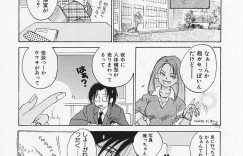 【エロ漫画】理科室でいちゃラブしちゃうお姉さん…バックで生ハメ中出しいちゃラブセックスしちゃう【あまなつまこと：PROPAGANDA】