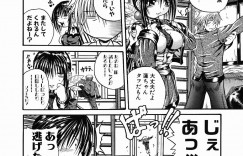 【エロ漫画】処女で痛がってた巨乳彼女が今ではセックスにハマっちゃって彼氏のチンポ求めちゃって絶倫しまくっちゃう【断華ナオキ：愚者～フール】