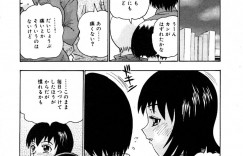 【エロ漫画】彼氏に調教されちゃうビッチなお姉さん…ご奉仕フェラをして生ハメ中出しセックスで絶頂アクメ堕ちしちゃう【矢来あきら：背のびををしたくなる】