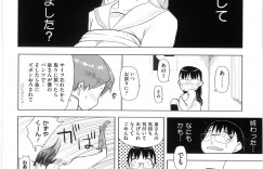 【エロ漫画】彼氏の部屋でツルスベな花びらを手マンされてしまった男！彼女の花びらに巨根な肉棒をバックからねじ込まれて中出し絶頂イキしちゃう【大守春雨：彼氏の部屋で!】