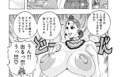 【エロ漫画】誘惑してセックスしちゃう爆乳女王…騎乗位やバックで生ハメ中出しイチャラブセックス【じゃんぬだっく：ギフト城のお礼】