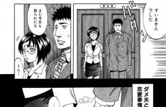 【エロ漫画】会社の同僚と仕事でミスばかりするダメ社員同士、傷の舐め合いが転じて付き合うようになったメガネ地味OL…初めてのお泊りデートで手マンやフェラし合って興奮しまくり、生ハメ中出しイチャラブ初セックスしてイキまくる【北方国明：ダメ夫とダメ子の恋愛事情】