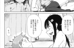 【エロ漫画】ケンカになって意地を張り合っているうちになぜかエッチな展開になっちゃう巨乳の幼馴染お姉さん…パイズリフェラをして生ハメ中出しイチャラブセックスしちゃう【大守春雨：おかしな二人】