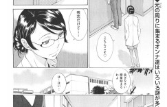 【エロ漫画】転校して来てド級にモテだした男子生徒…主人と仰ぐ大和撫子JKと公衆便所で犯され秘密を知ってる保健の先生と中出しSEX！【はらざきたくま：花園#３】