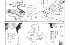 【エロ漫画】調教されちゃう獣耳お姉さん…騎乗位やバックで生ハメ中出しイチャラブセックスしちゃう【毛野楊太郎：お困りですか？】