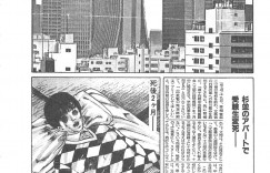 【エロ漫画】トイレの中から放尿中に犯されちゃうお姉さん…手マンをされてバックで生ハメ中出しレイプでアクメ堕ちしちゃう【やまだのら：霊感SEX時代】