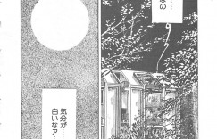 【エロ漫画】調教されちゃう巨乳のお姉さん…おっぱい揉みや手マンをされてトロ顔で生ハメ中出しセックスしちゃう【やまだのら：突然ナイト】