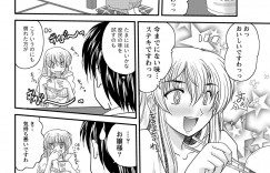 【エロ漫画】父からの命令で使用人の家に数日泊まっている巨乳お嬢様JK…何かに目覚めたお嬢様はフェラをして中出しセックスをする！【ななみ静：正しい令嬢の育て方】