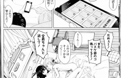 【エロ漫画】告白してきた男子を奴隷にしてパイズリをご褒美に一週間射精を我慢させるドSな巨乳JK…さらに一週間我慢させ彼女になろうとする彼と激しいセックスで射精できる女の子にさせる【シダ：僕は彼女になりたい】
