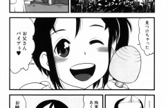 【エロ漫画】拘束プレイにハマちゃう妹…目隠しをされて緊縛プレイでバイブや生ハメ中出しセックスで淫乱堕ちしちゃう【あかBON：おな輪ちョーだい】