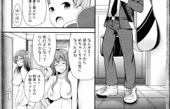【エロ漫画】ショタ息子を誘惑しちゃう2人の母親…フェラをしたりアナル責めをして生ハメ中出し3Pセックスで淫乱堕ちしちゃう【シュガーミルク：おままごと】