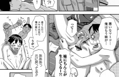 【エロ漫画】爆乳すぎる女体化した弟がレイプされちゃう！【くどうひさし】