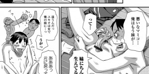 【エロ漫画】爆乳すぎる女体化した弟がレイプされちゃう！【くどうひさし】