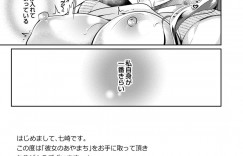 【エロ漫画】教師の彼氏がいる学校で寝取られる巨乳JK…立ちバックされながらトロ顔になる！【七崎】