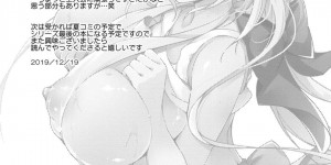 【エロ漫画】エプロン姿に欲情したマスターに求められる巨乳アンドロイド…胸を揉まれ乳首をいじられる！【vanilla】