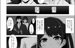 【エロ漫画】マネージャーと禁断の恋をしちゃうアイドル…脅してきた男に連れていかれてハメ撮りセックスで調教されてしまう【水面ルリ:清楚系JKアイドルの彼女が堕ちるまで】