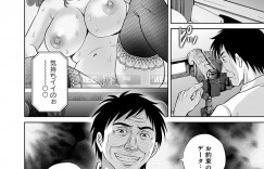 【エロ漫画】校長先生との待ち合わせのホテルにやって来た巨乳人妻…手マンやおっぱい揉みをされて生ハメ中出しセックスで調教されちゃう【星月めろん:黒妻】